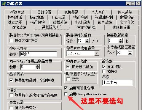 关于传奇gameofmir引擎暴击无法使用解决办法