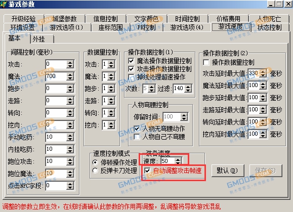 及限插件JXEngineX无限刀设置方法