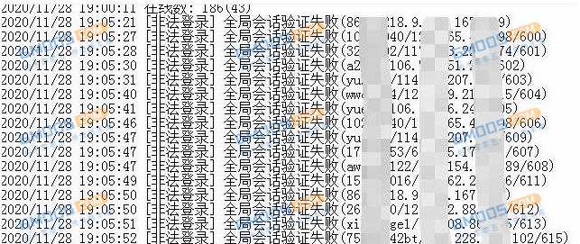 架设blue引擎版本提示非法登录，全局会话验证失败怎么办？